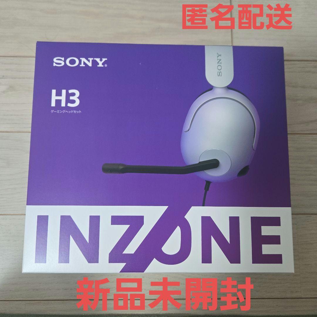 SONY INZONE H3 ゲーミングヘッドセット