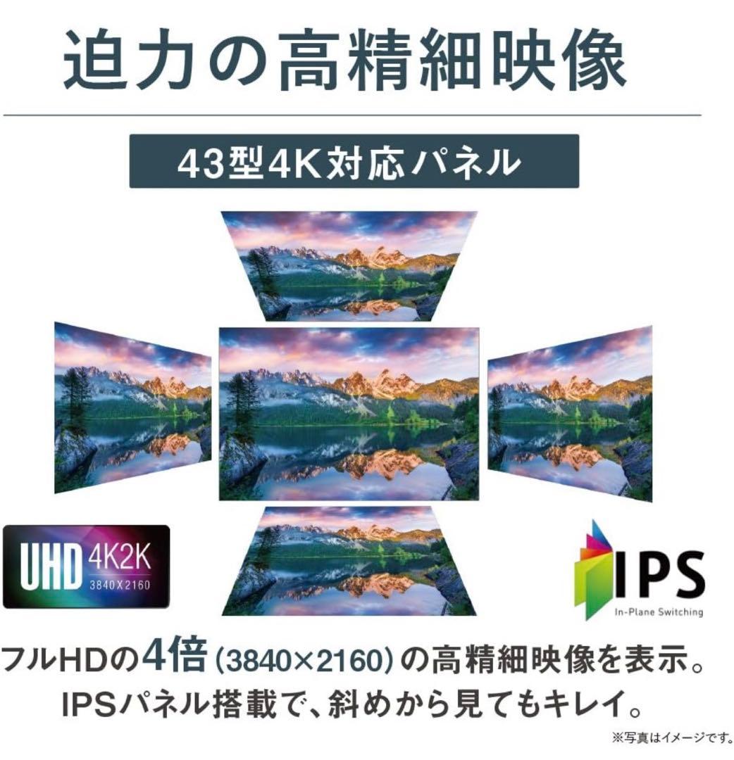 Acer ET430K 43インチ 4Kモニター ET430Kwmiiqppx