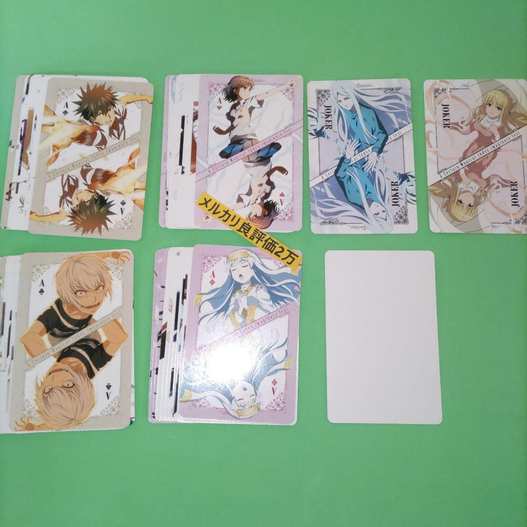 ②㊷ とある魔術の禁書目録 幻想収束 トランプ とある科学の超電磁砲