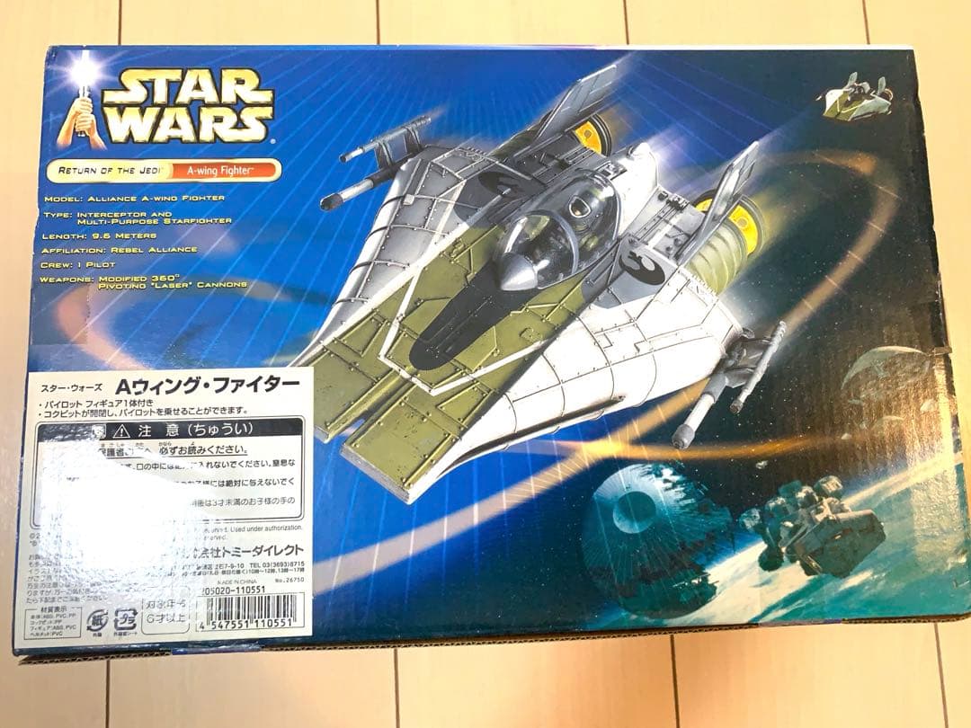 TK-C　STAR WARSスターウォーズA-wingAウィングファイター
