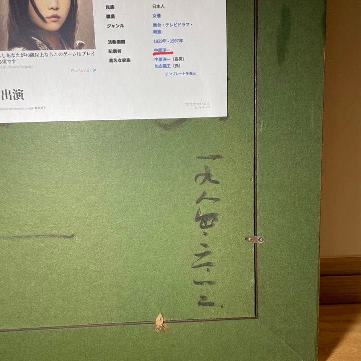 ◆【葦原邦子】『白いつぼのバラ』1984年 F12号 元宝塚歌劇団トップスター◆