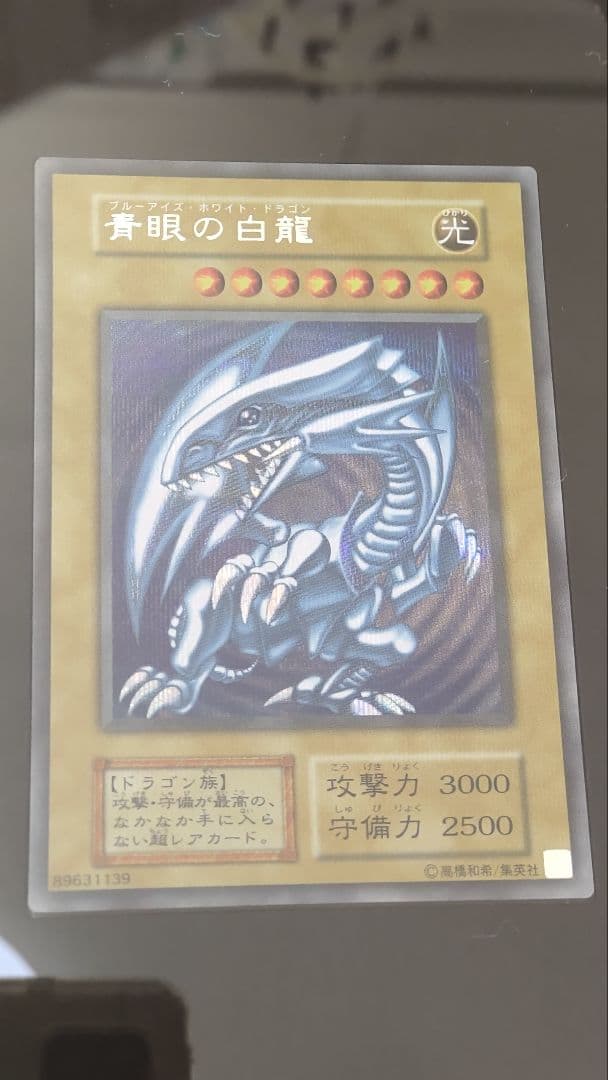 遊戯王 海馬セット 青眼の白龍 シクブル 3枚 新品未使用品 ディスプレイ付き