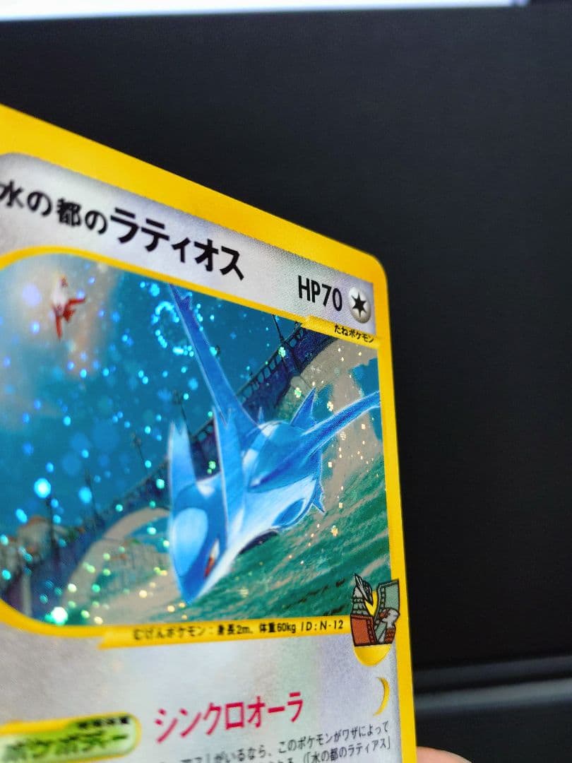週末限定値下げ　水の都のラティオス 渦巻き 劇場限定VSパック