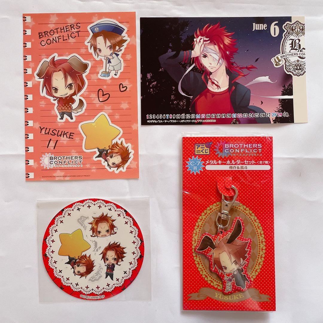 BROTHERS CONFLICT ブラザーズコンフリクト ブラコン 朝日奈侑介