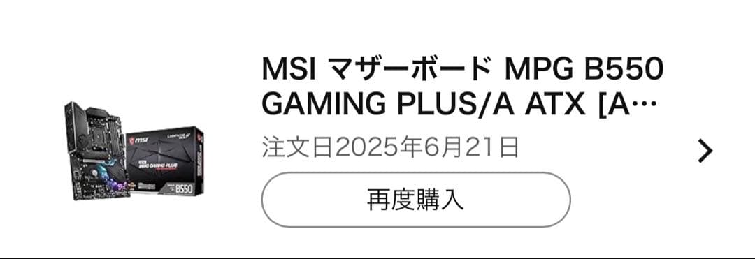 MSI MPG B550 GAMING PLUS ATXマザーボード