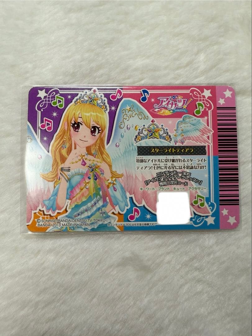 アイカツカード 『 スターフェスティバルコーデ 』 星宮いちご