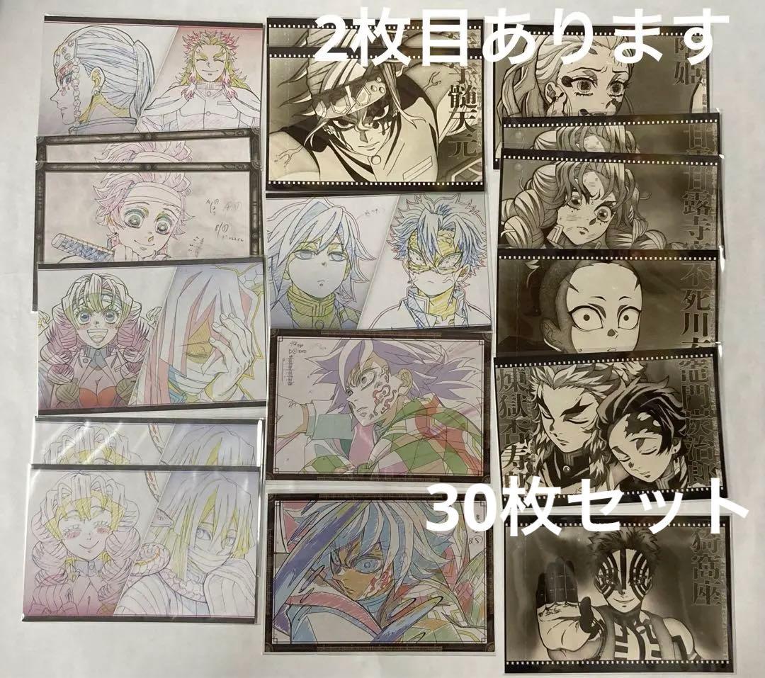 鬼滅の刃　ダイニング　おすそ分けポストカード　マチアソビカフェ　30枚セット
