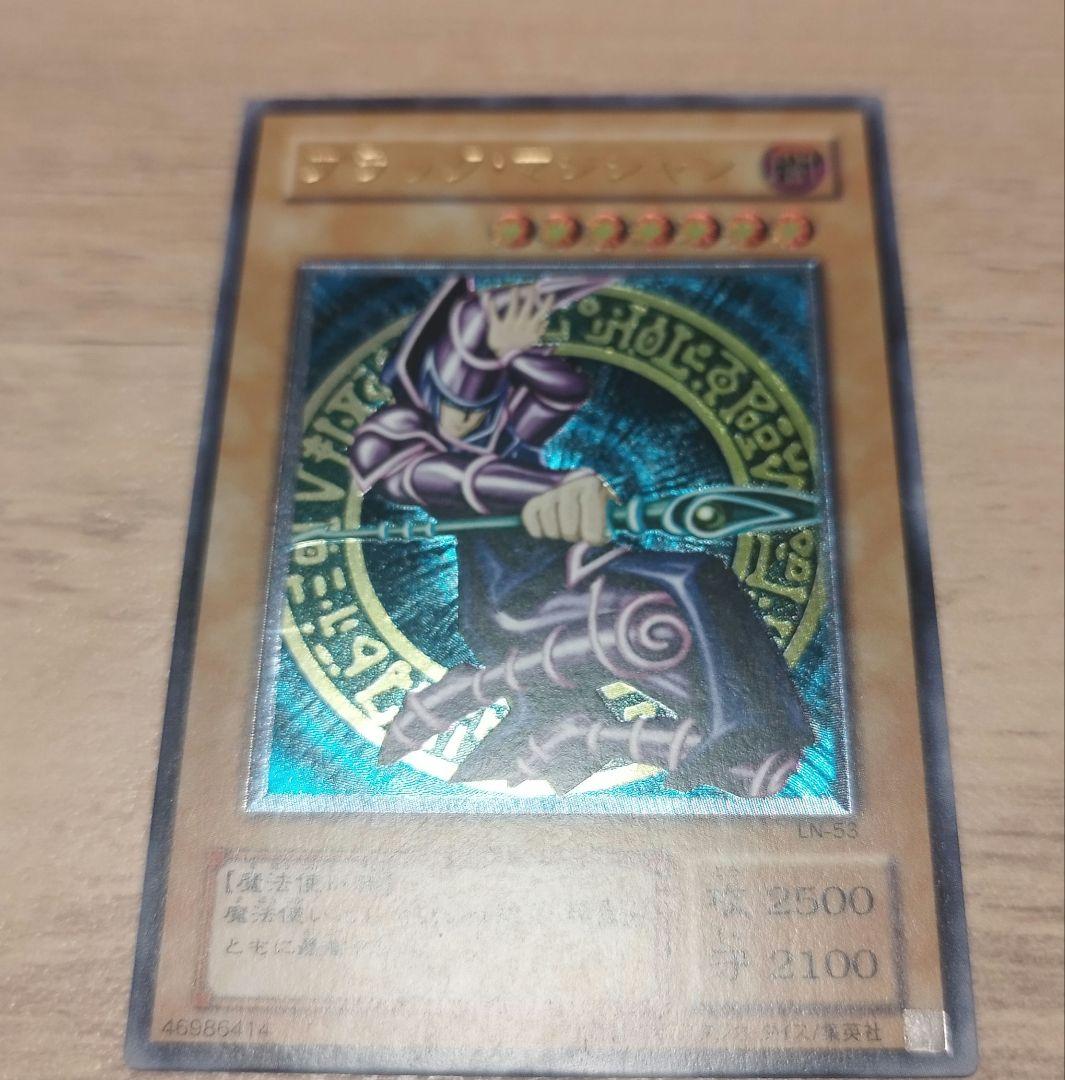 遊戯王 ブラックマジシャン レリーフ