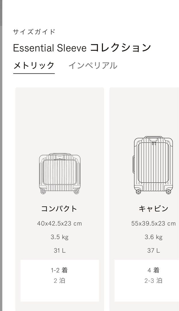 RIMOWA ESSENTIAL SLEEVE ブラック コンパクト
