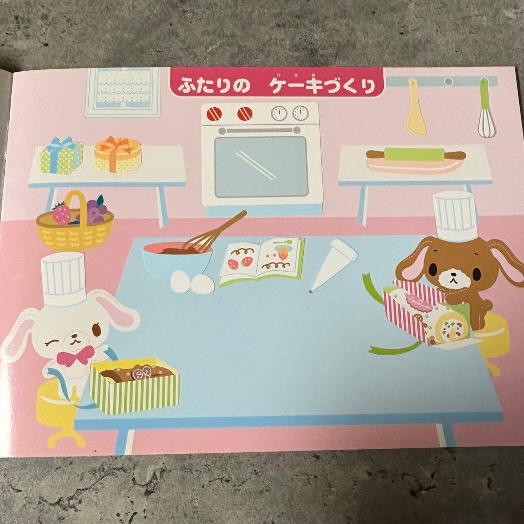 シュガーバニーズ シールえほん 250枚入り