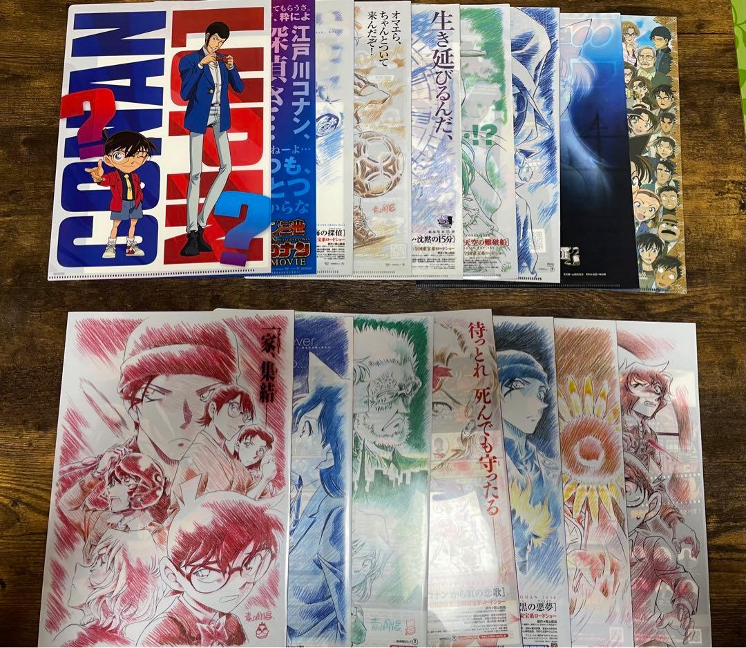 名探偵コナン　映画　クリアファイル　原画　16枚　劇場版　前売り