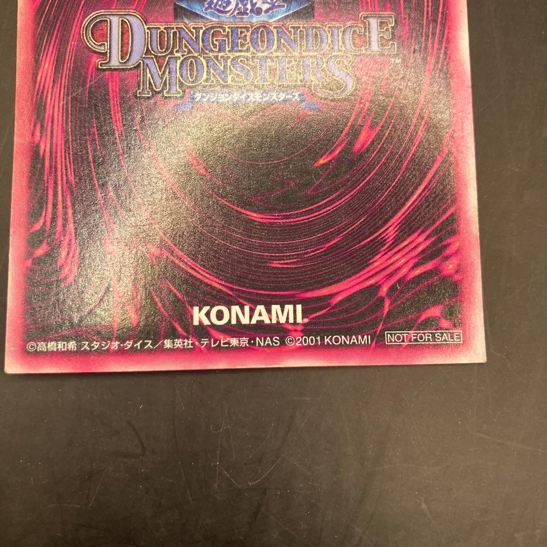 ★T 遊戯王 ダンジョンダイスモンスターズ 3枚セット ピンク文字 S0446
