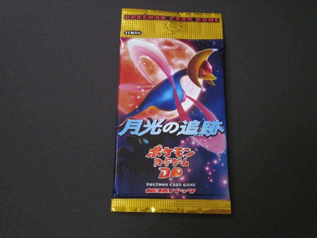 ◆月光の追跡◆　新品未開封パック　ポケモンカードゲーム　DP