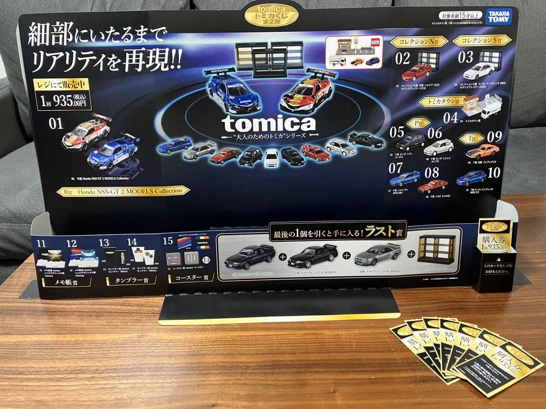 トミカくじ　第二弾　ラスト賞込　全19種　フルコンプリートセット　掲示用パネル付
