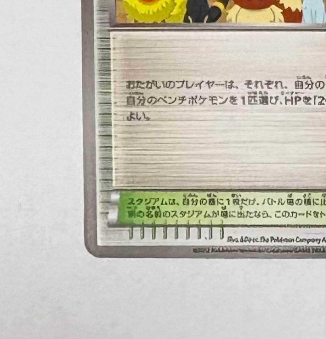 ポケモンカード　ポケモンセンター　190/BW-P イーブイコレクション