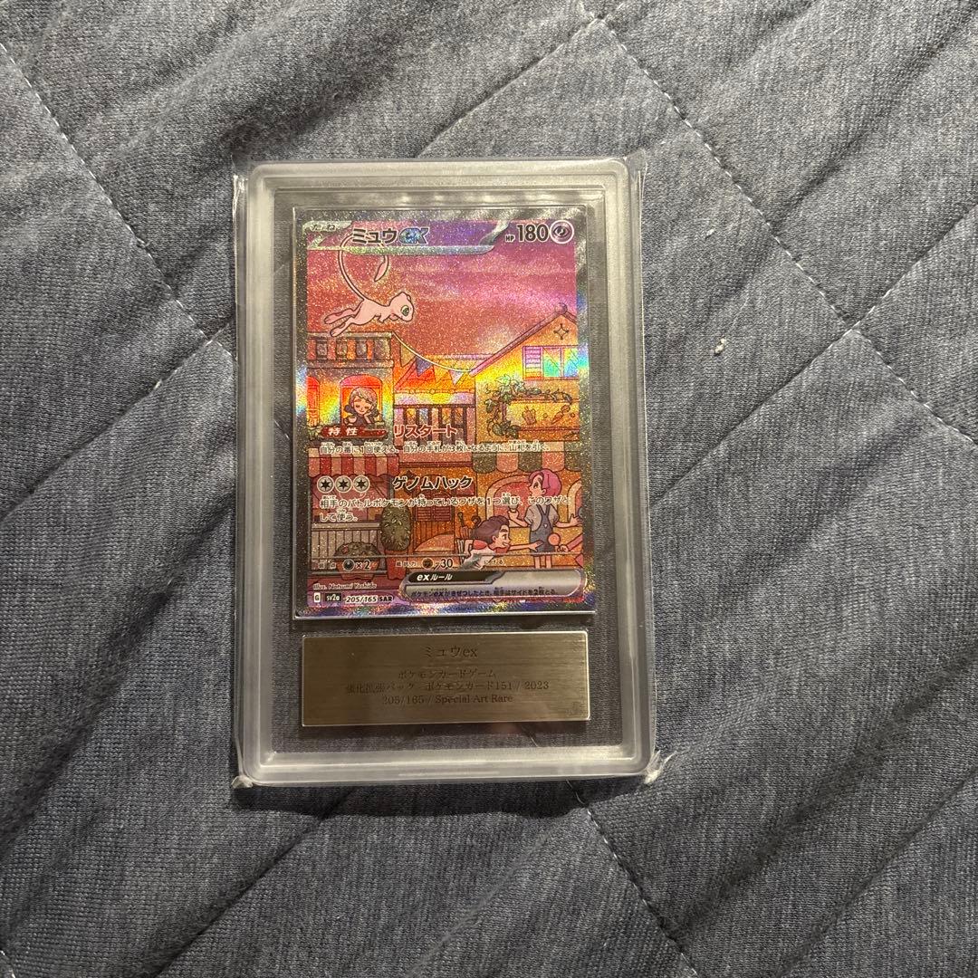 ロ*ィ様 世界に31枚のみ！　ミュウex ARS10＋　ポケモンカードゲーム