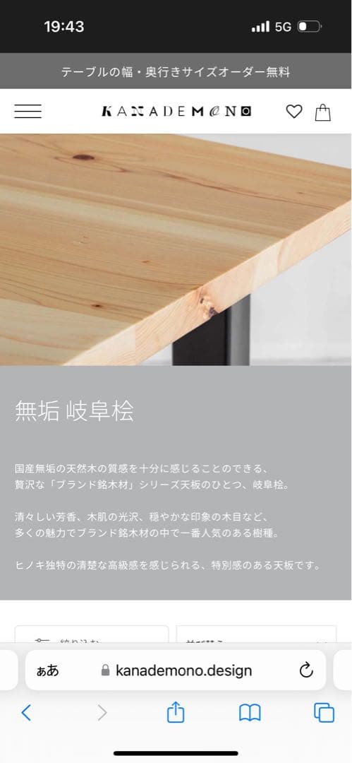 kanademono ウッドテーブル　Square 鉄脚　ホワイト　135×80