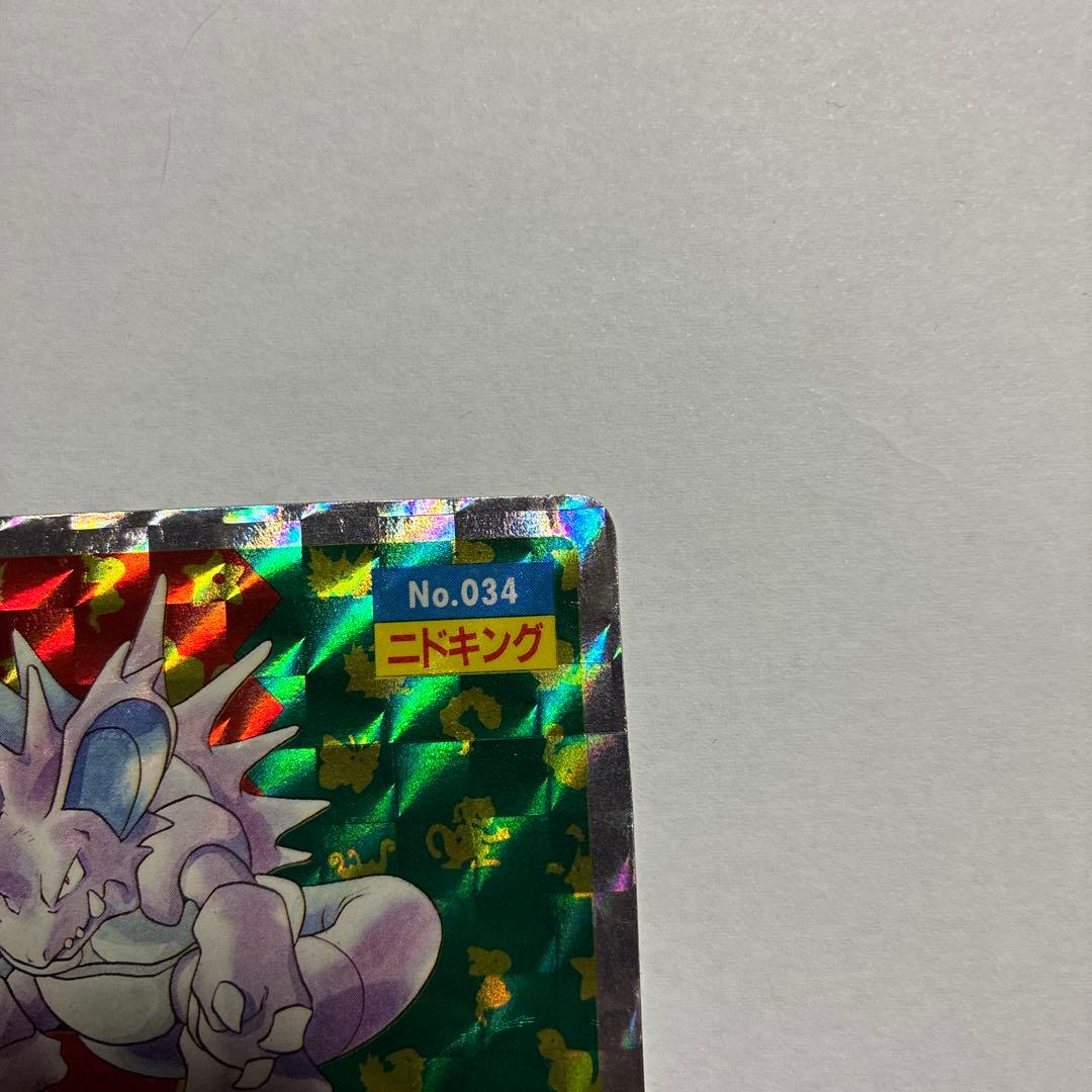 ニドキング No.034 ホロカード