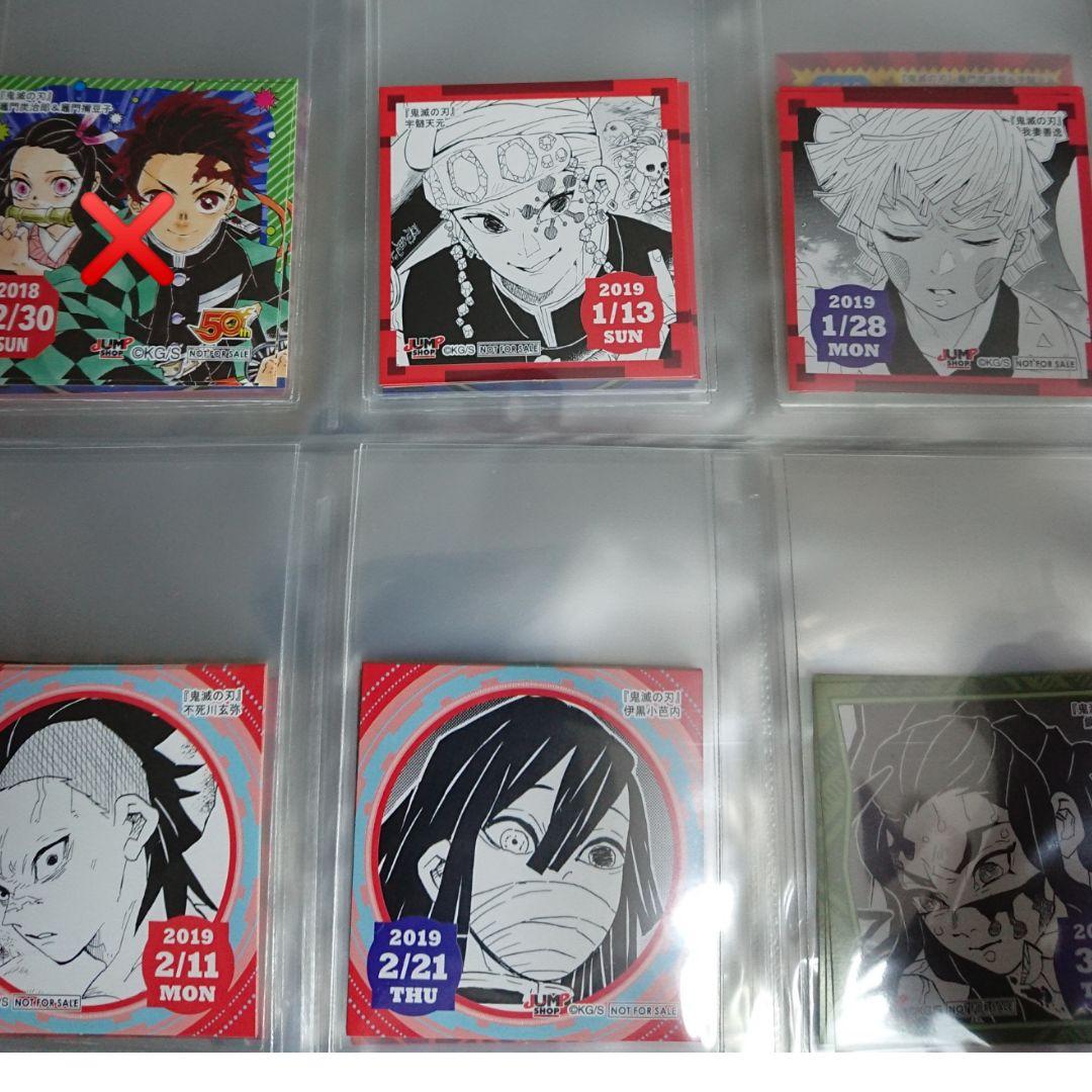 365日ステッカー 鬼滅の刃 2019年 フルコンプ 全種類 + バースデー