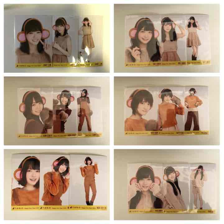 干支 さる コンプ多数 乃木坂46