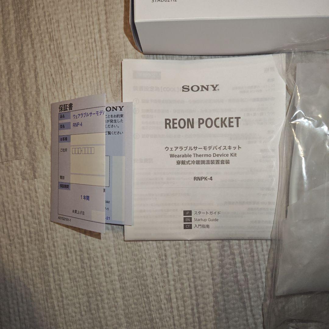 RNPK-4 ソニー ウェアラブルサーモデバイスキット REON POCKET