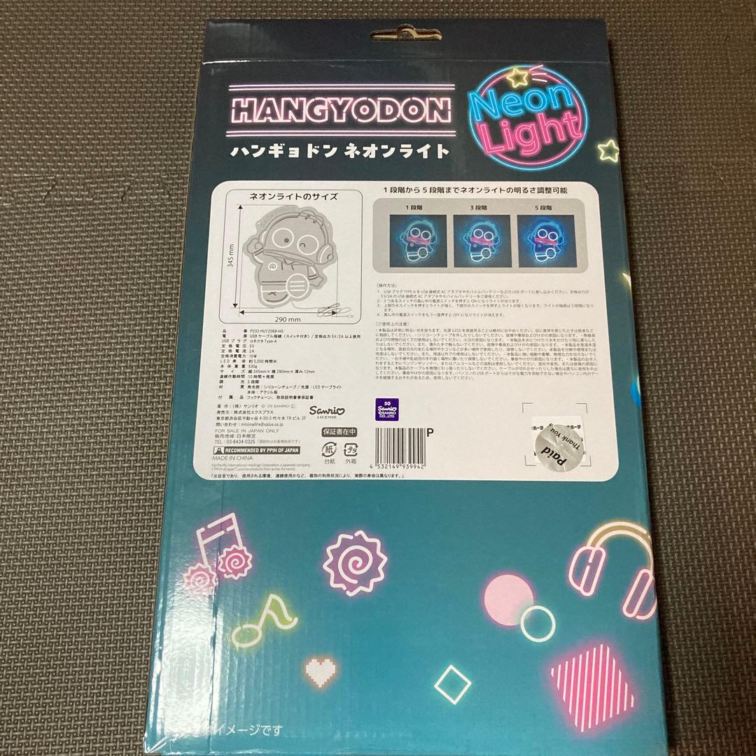 ハンギョドン　ネオンライト　サンリオ