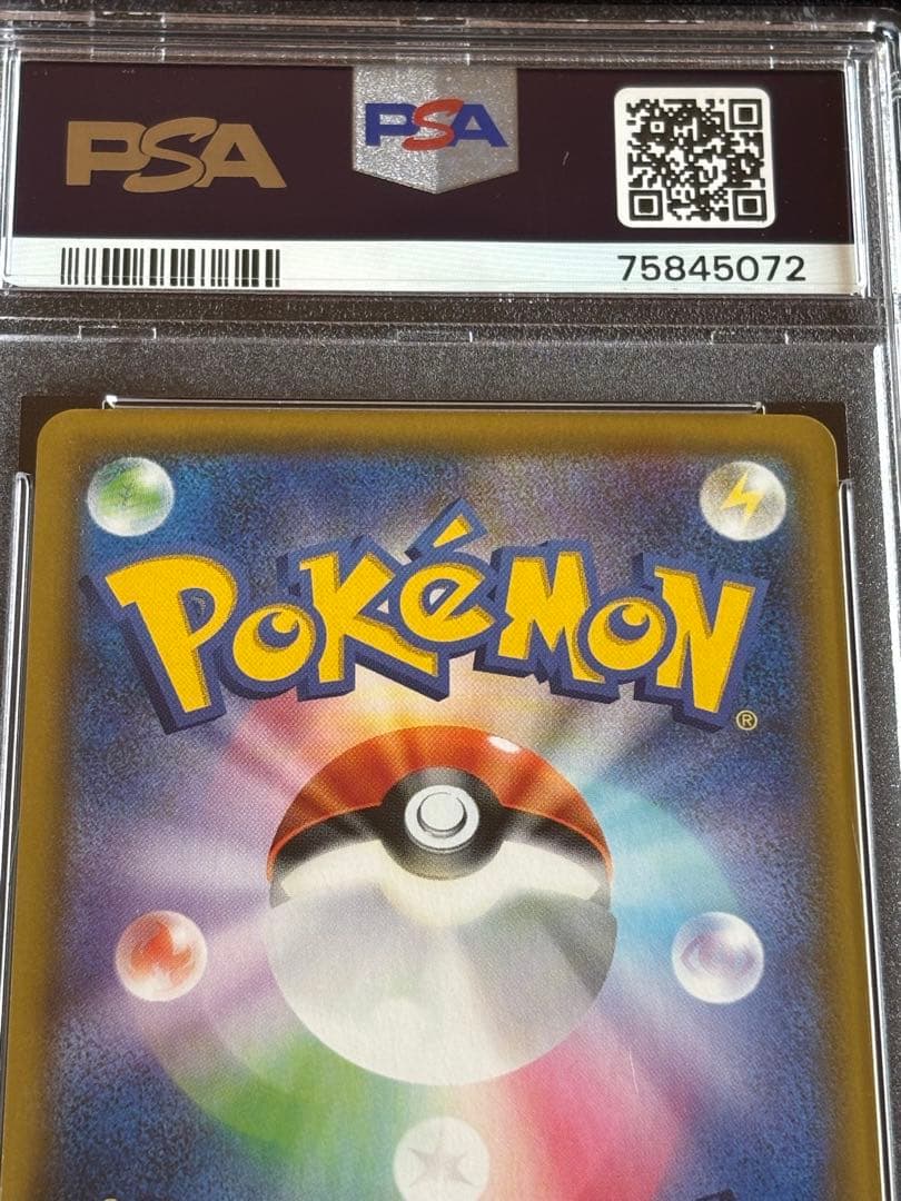 ポケモンカード　リザードンvmax ssr PSA10 ② 連番