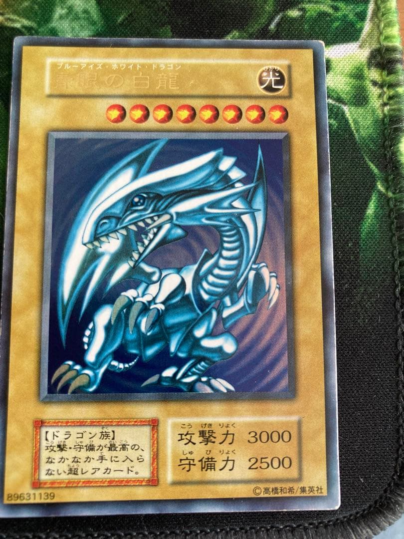 青眼の白龍　初期