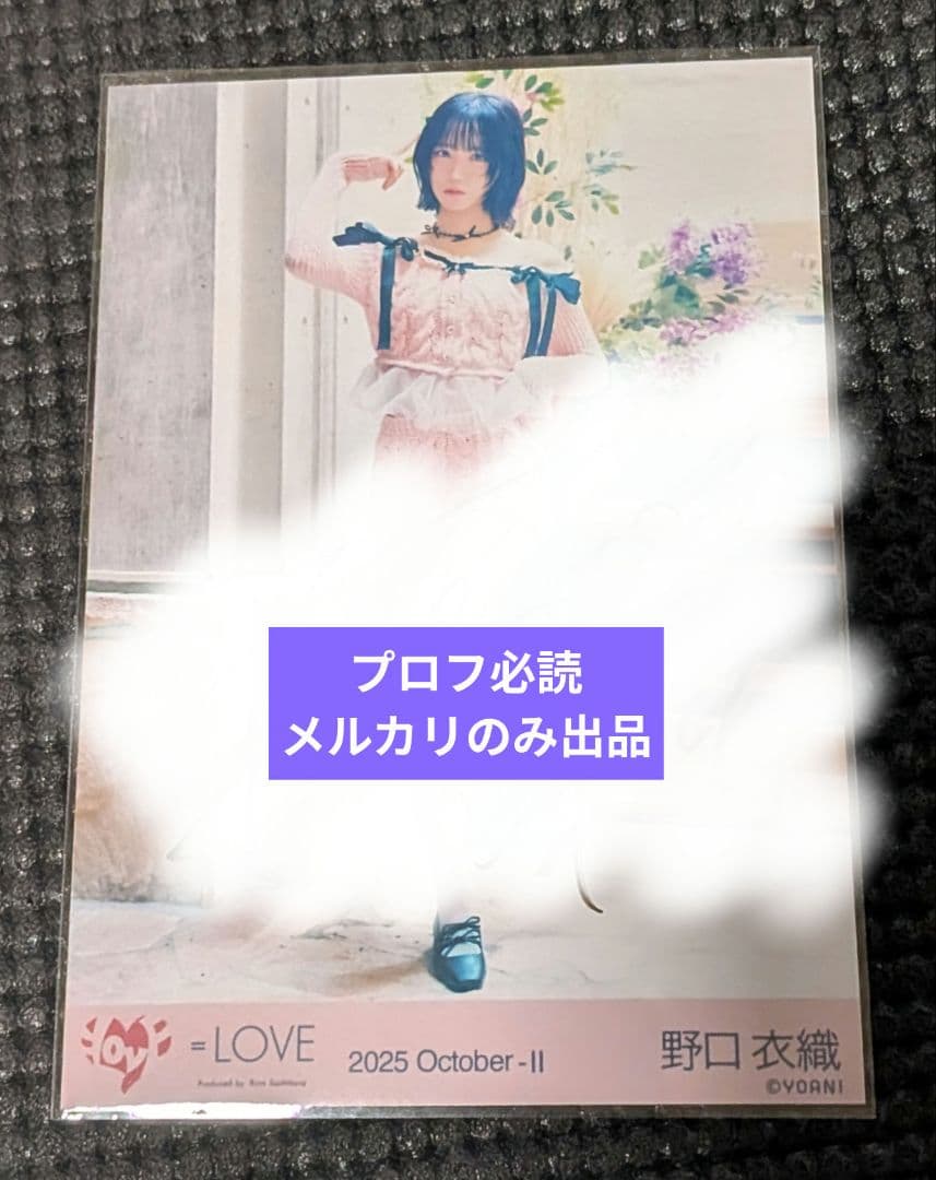 イコラブ　野口衣織　生写真　直筆　サイン　ラブソング　ピンクニット　MV