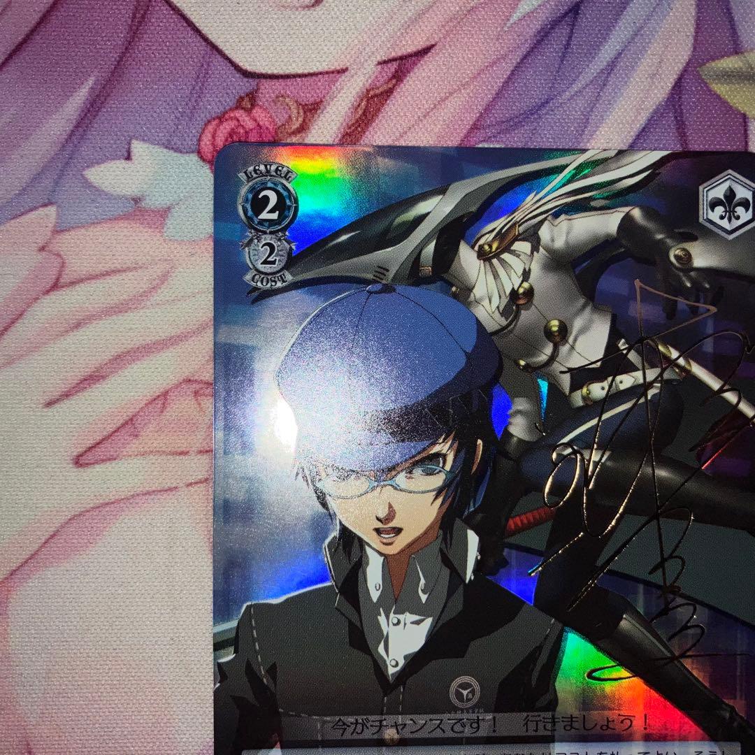 ヴァイスシュヴァルツ　直斗&ヤマトタケル　サイン　SP