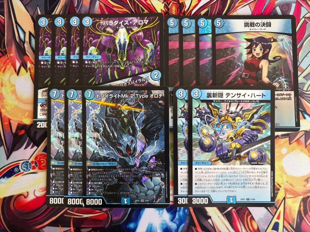 青単サイバーデッキ　調整パーツ付き