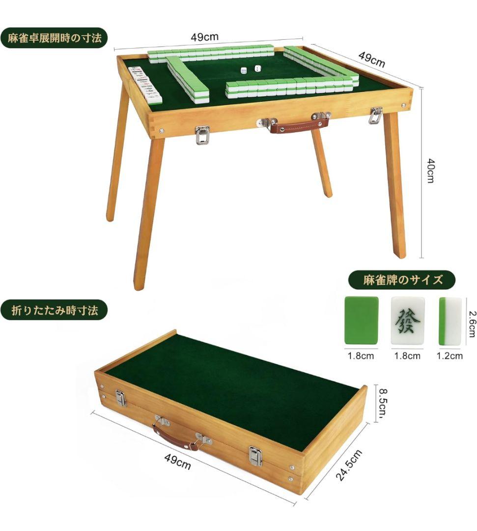 85 新品 麻雀卓 折り畳み式 麻雀牌セット 雀卓 麻雀テーブル 麻雀台 座卓