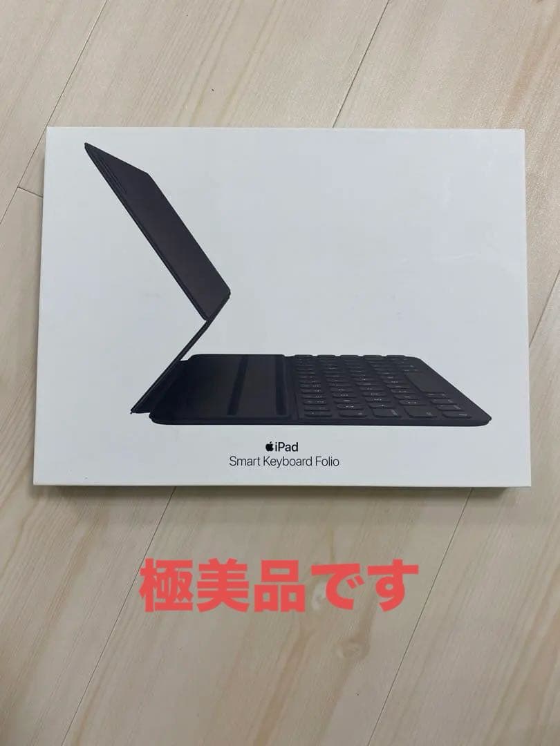 【美品】Smart Keyboard Folio 11インチ I pad