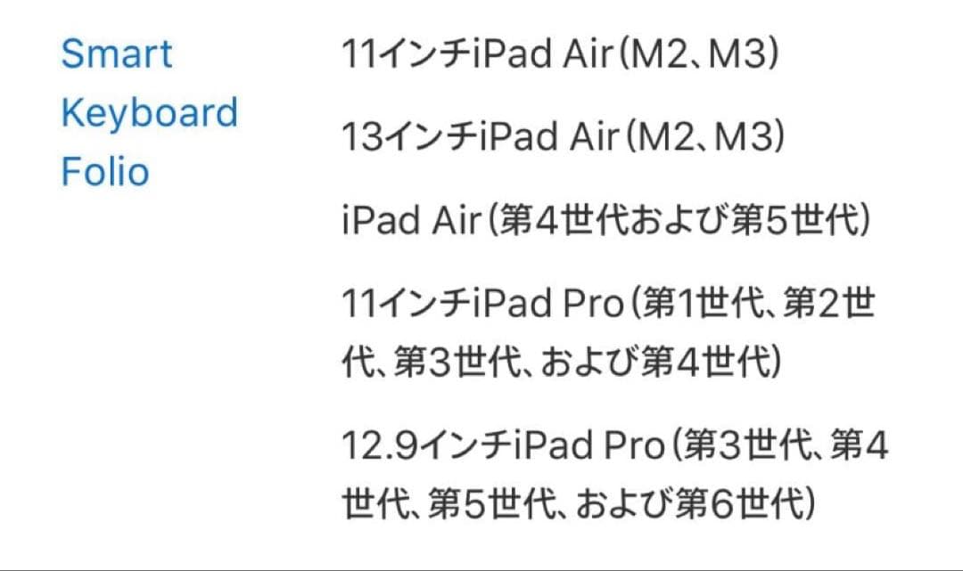 【美品】Smart Keyboard Folio 11インチ I pad