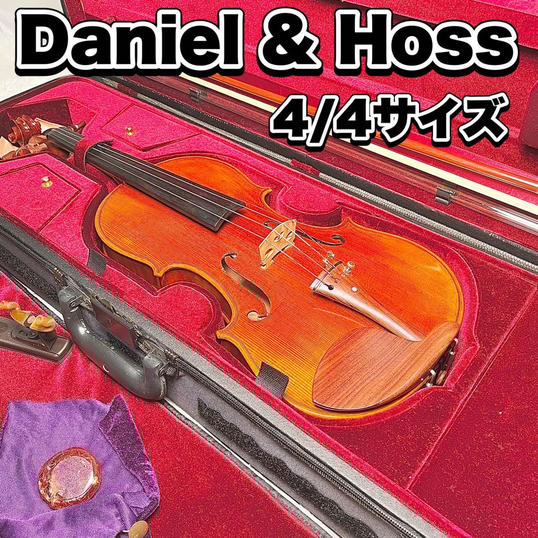 【良品】Daniel & Hoss バイオリン 4/4サイズ2006年製