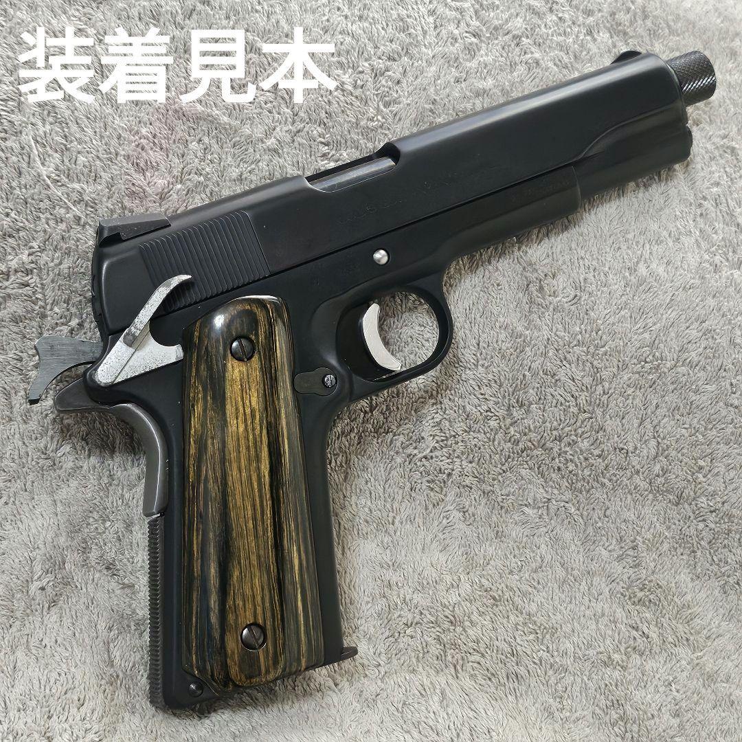 1911 ガバメント フルサイズ シューティング仕様 高級 木製グリップ
