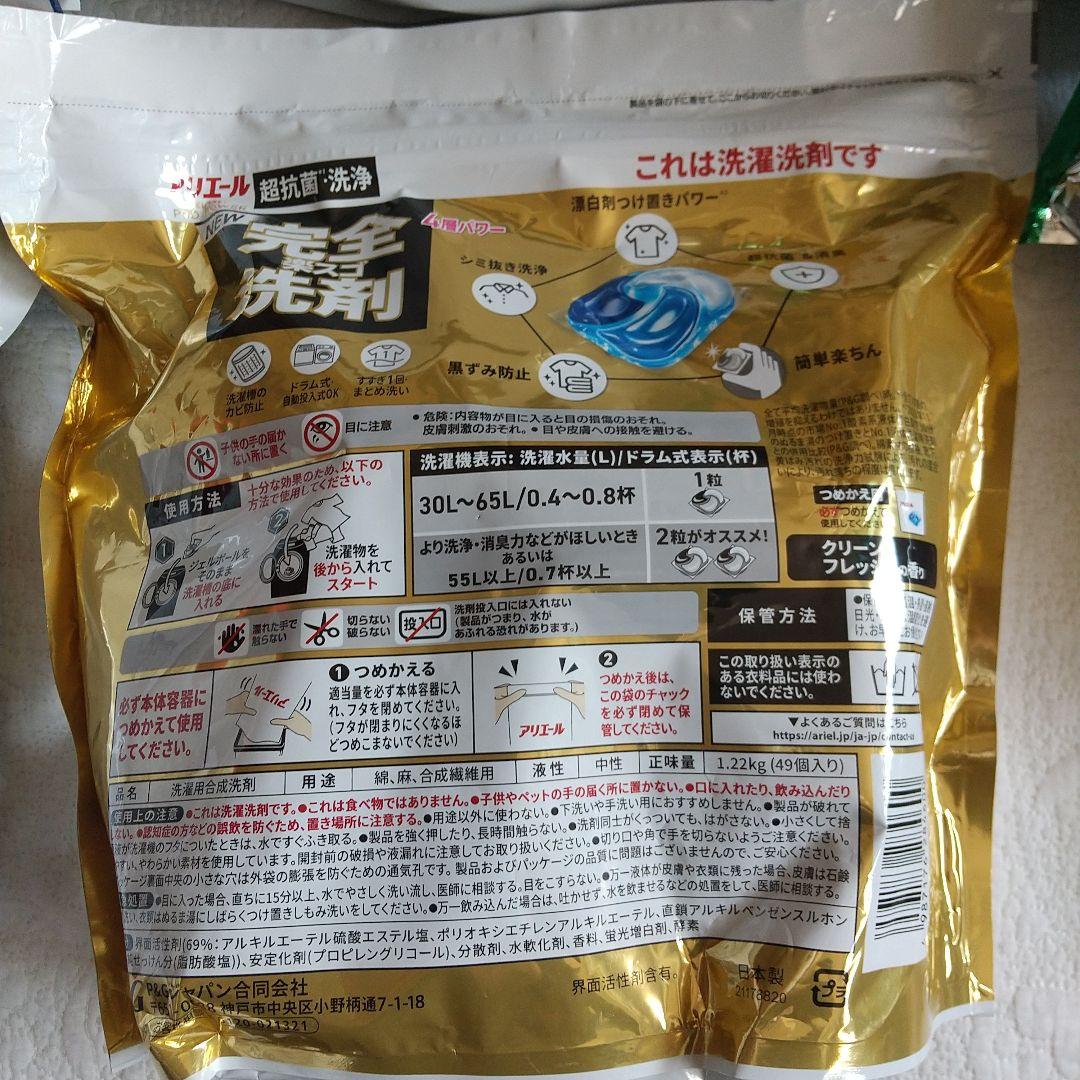 アリエールジェルボール