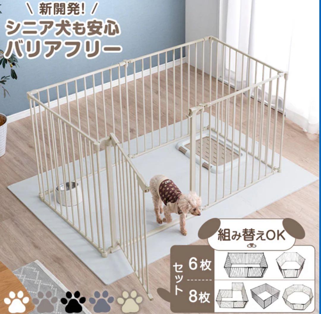 ペットサークル ホワイト 6枚セット