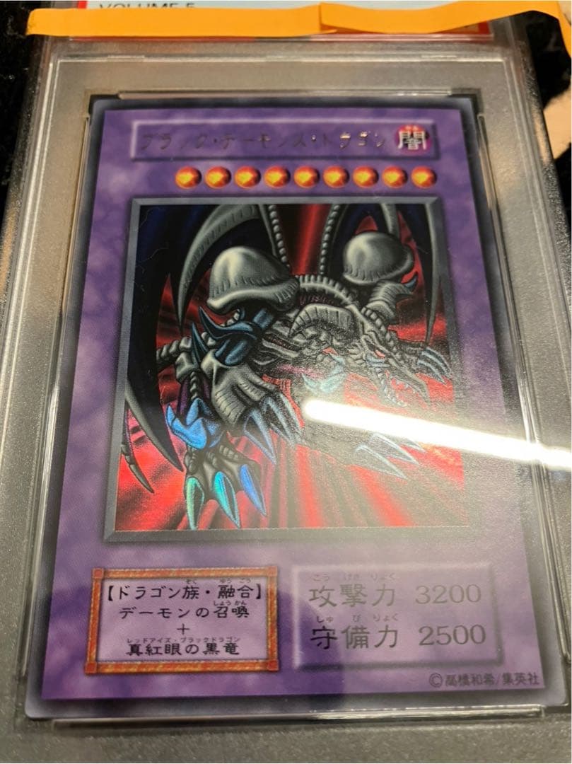 ブラックデーモンズドラゴン　psa9 初期　遊戯王