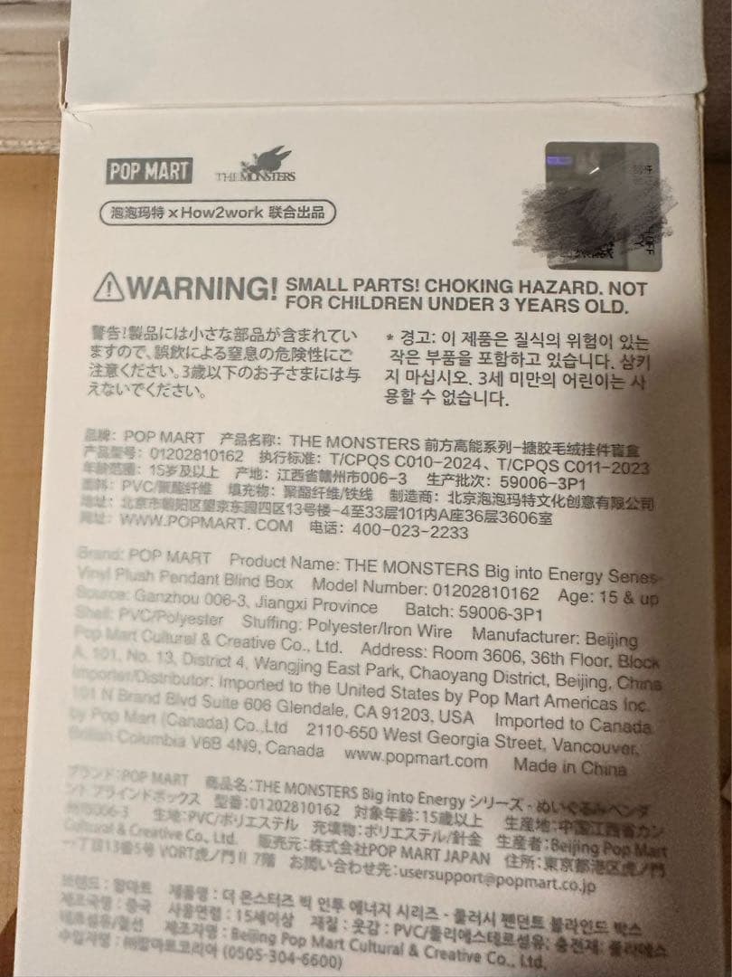 LABUBU LOVE本体&スターバックス 着せ替え服セット