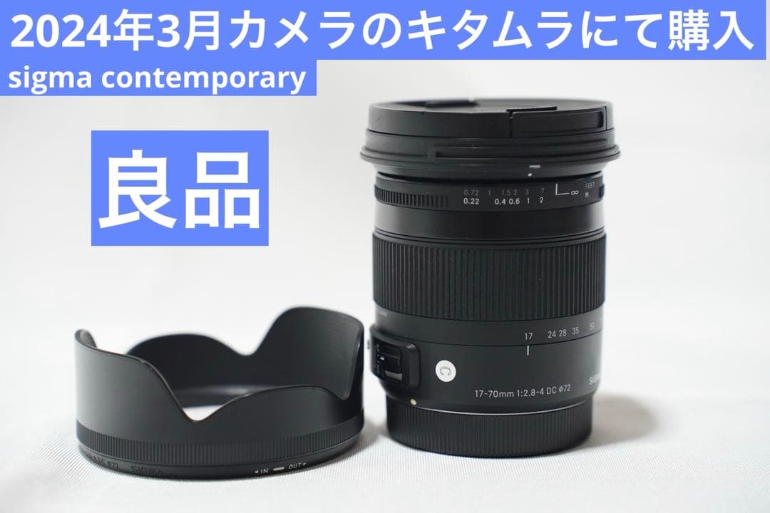 レンズ(ズーム) SIGMA 17-70mm F2.8-4 DC MACRO OS CanonEF