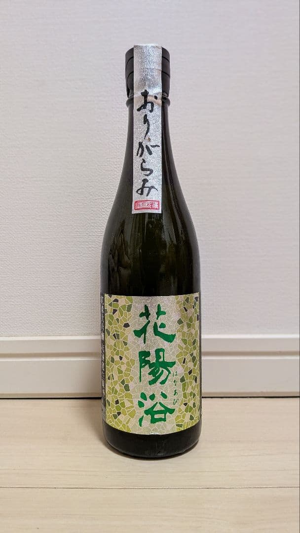 花陽浴 純米大吟醸 五百万石 無濾過生原酒おりがらみ 720ml