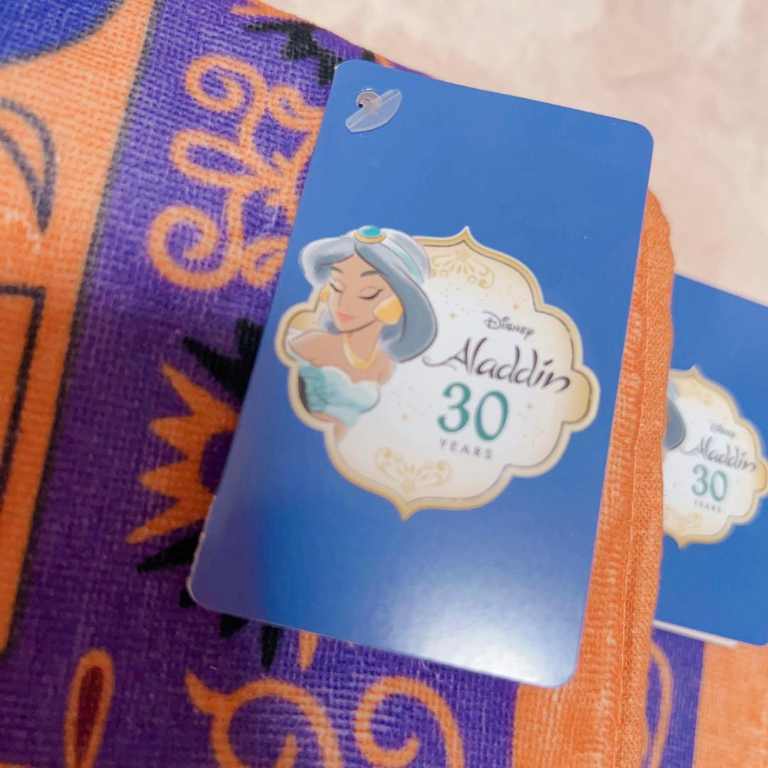 アラジン　タオル2枚セット　ディズニー　ジャスミン　魔法の絨毯