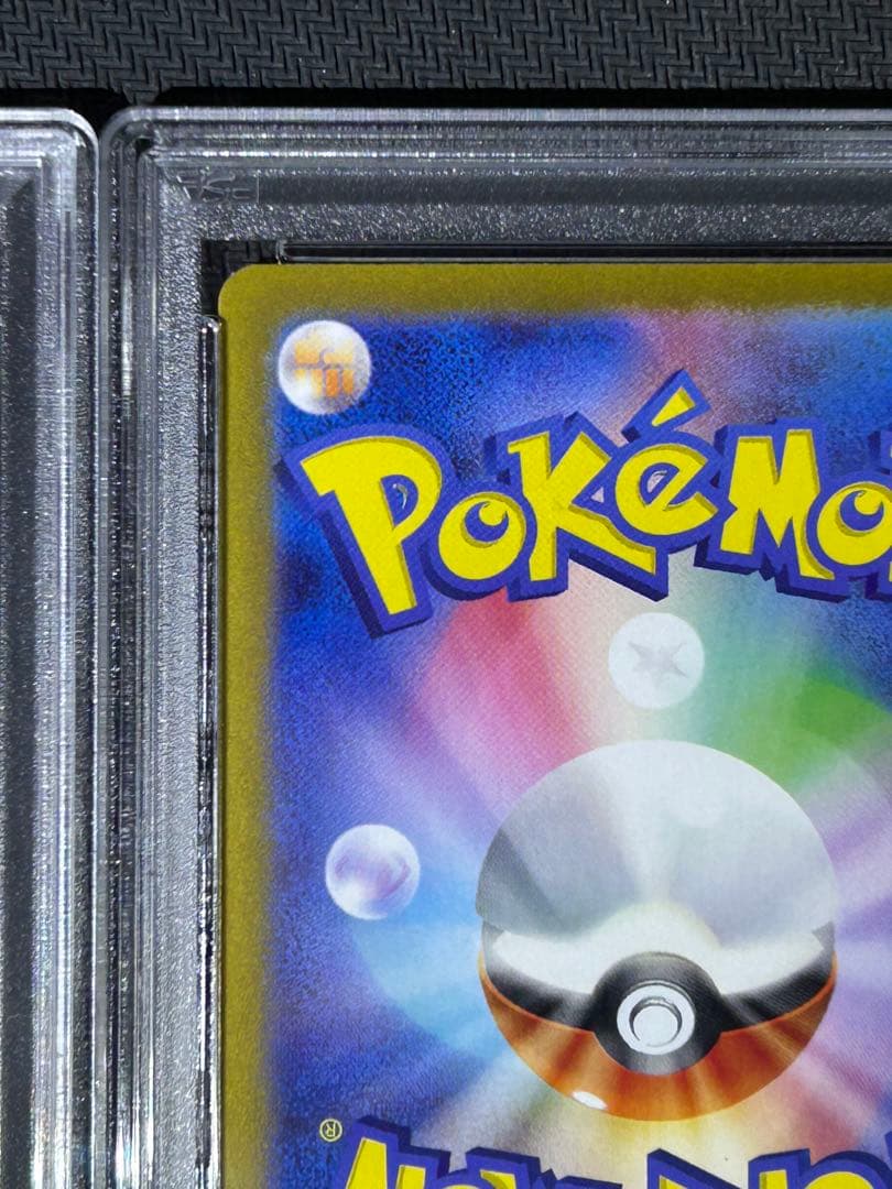 【PSA10】リーリエのピッピex SR、リーリエのピッピex SAR セット