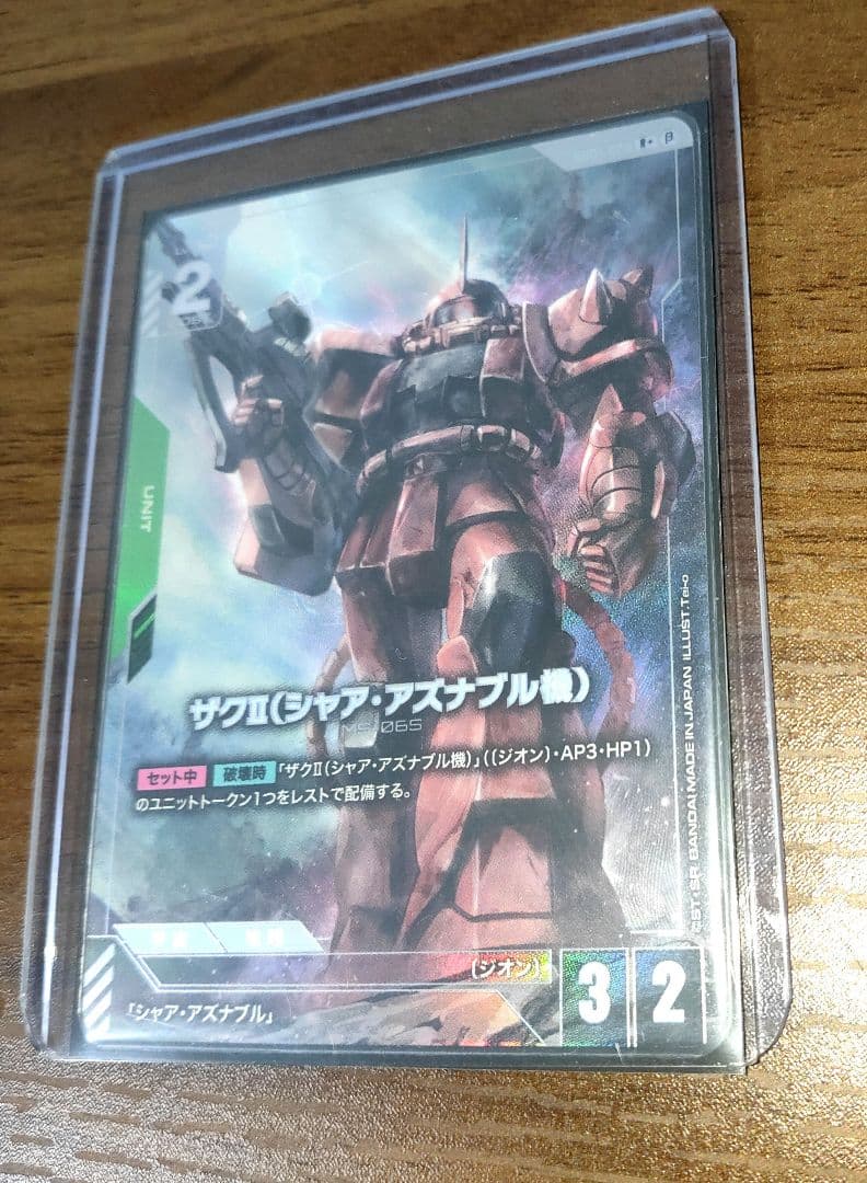 ガンダムカードゲーム ザクⅡ シャア 専用 パラレル