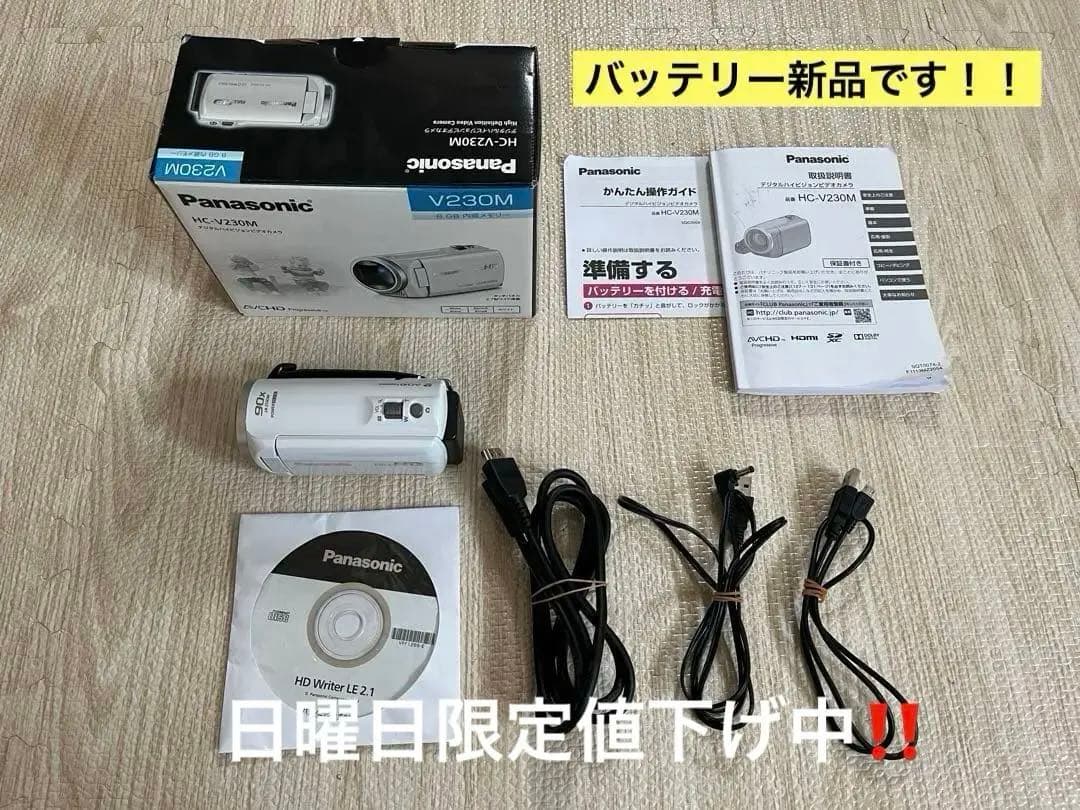 ビデオカメラ Panasonic HC-V230M-W