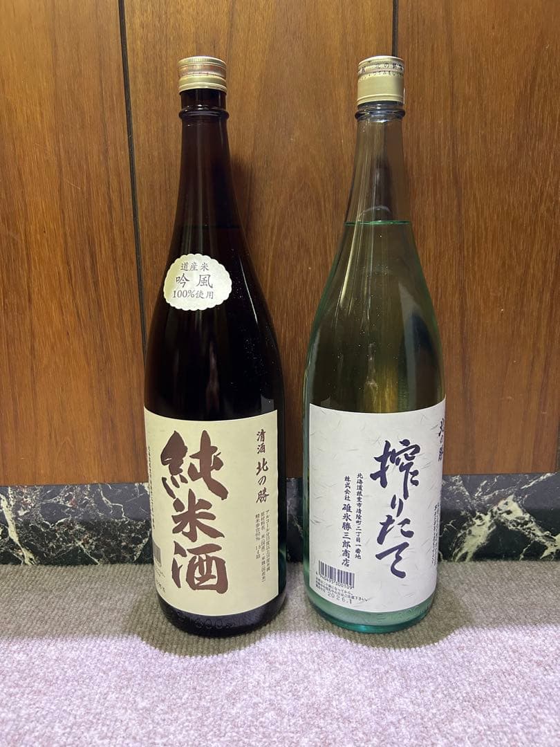北の勝　搾りたて３本　純米酒３本セット