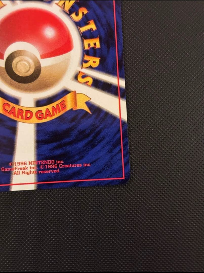 旧裏　極上美品　サンダー 渦巻き　モンボ　十字ホロ　第3弾　化石の秘密