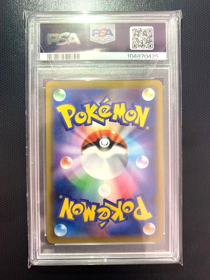 【き】ミュウVMAX HR SA PSA10