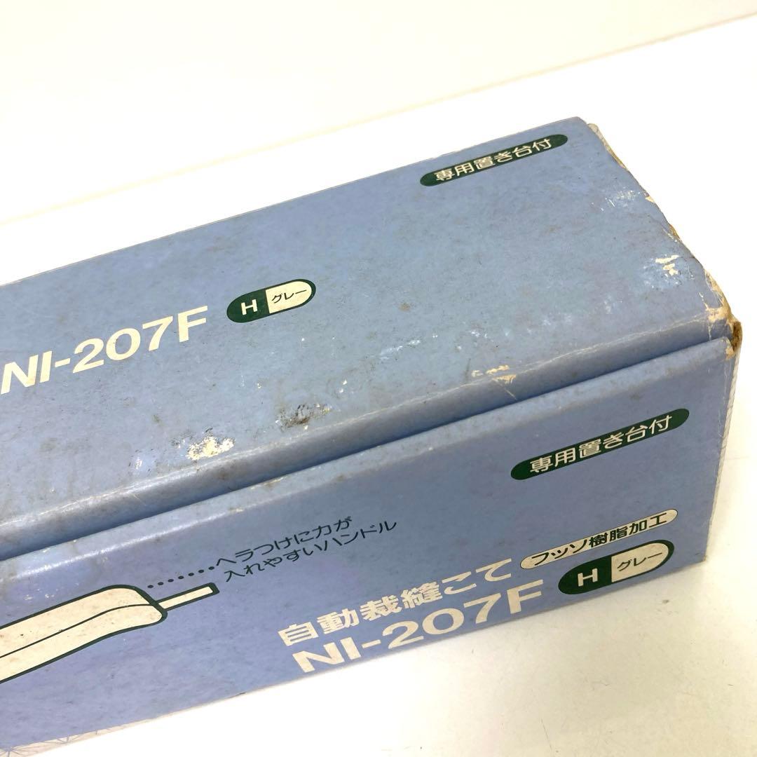 2955-I National 自動裁縫こて NI-207F グレー